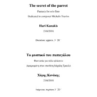 Ενδεικτική φωτογραφία τεκμηρίου